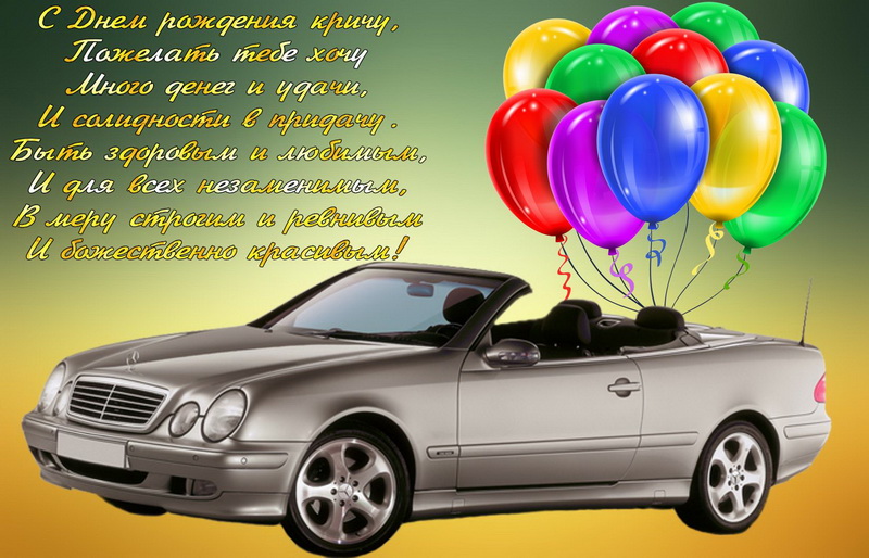 Поздравления С Днем Рождения Однокласснику Сергею