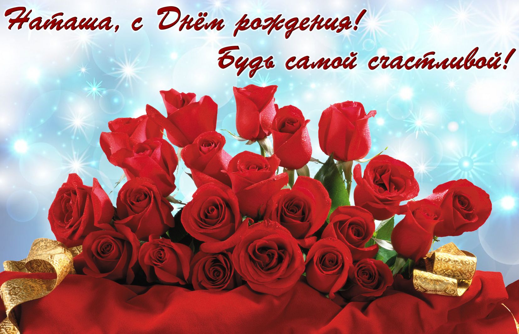 Поздравление С Днем Женщине Картинки Розы