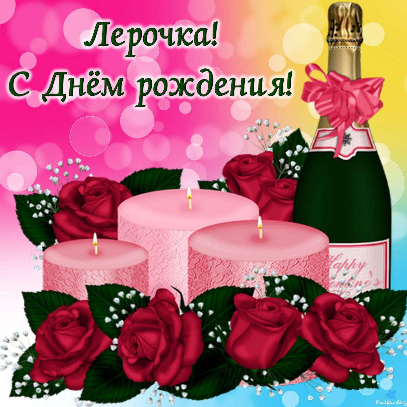 Поздравления С Днем Рождения Валерию Женщину