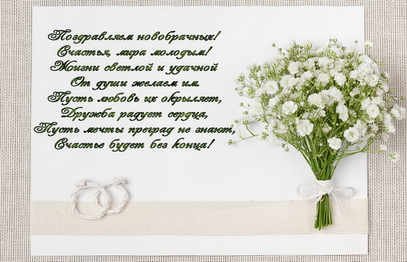 Поздравление С Годовщиной Свадьбы Трогательные До Слез