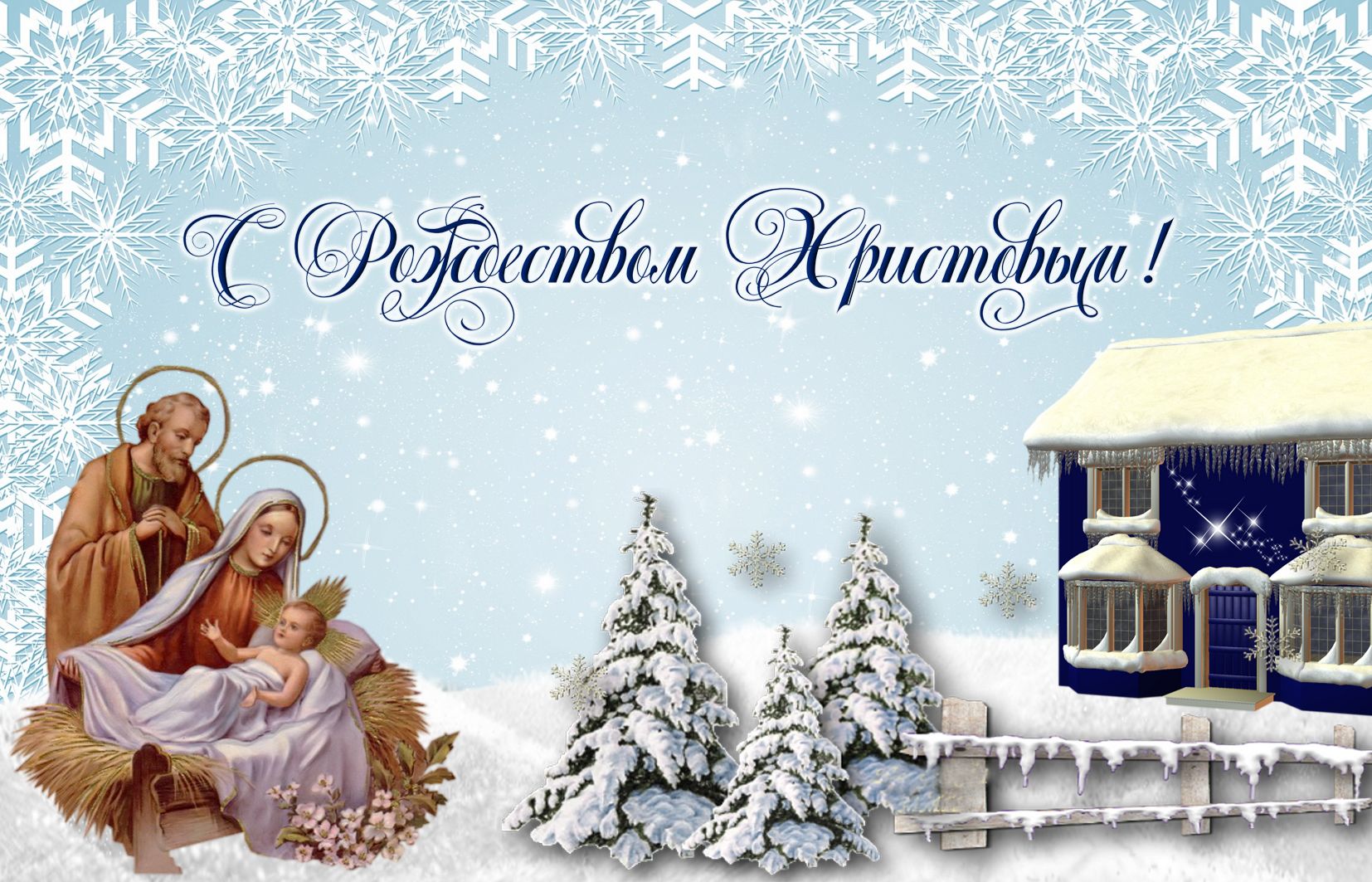 Поздравления С Рождеством Православным Картинки