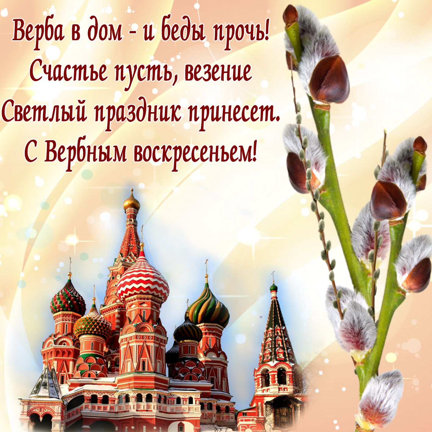 Открытки И Видео Поздравлений С Православными Праздниками