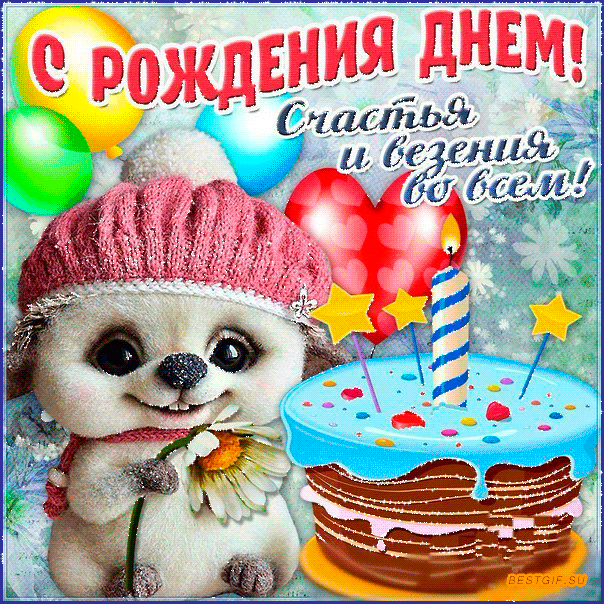 Видео Поздравление С Днем Рождения Вконтакте