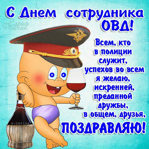 Поздравления Ко Дню Полиции 2021 Белгородская Область