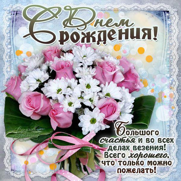 Поздравления С Днем Рождения Елена Владимировна Прикольные