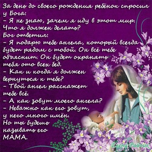День Матери Стихи Поздравления Маме От Дочери
