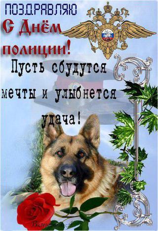 Поздравление С Днем Милиции Ветеранов В Стихах