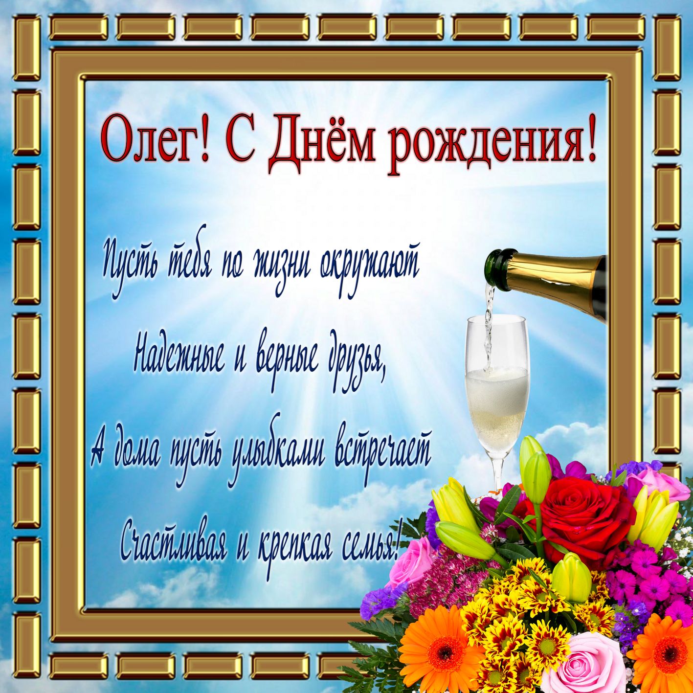 Поздравления С Днем Рождения Женщине Открытки Олег