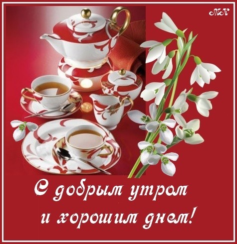 Поздравление С Добрым Утром На Татарском