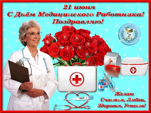Поздравление Путина С Днем Медицинского Работника 2021