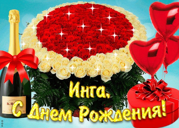 С Днем Рождения Элина Фото