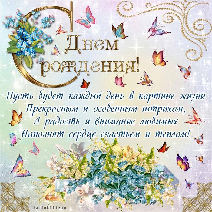 Православные Поздравления С Днем Рождения Женщине