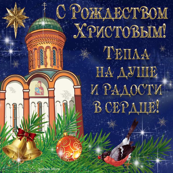 Поздравление Церкви С Рождеством