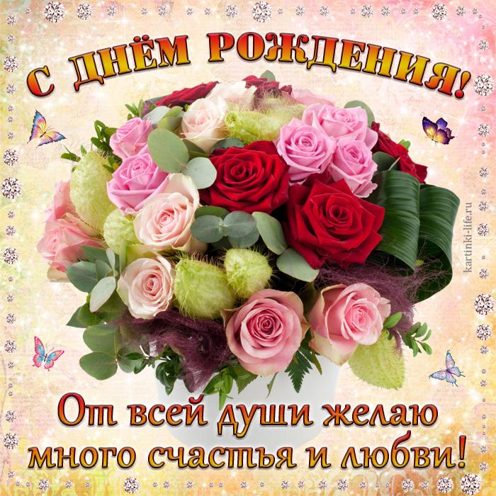 Поздравление С Днем Рождения Любовь Андреевна