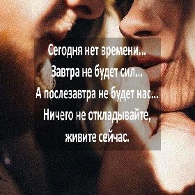 Нас может завтра и не быть статус Нас может завтра и не быть статус