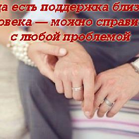 Поддержка близких людей цитаты Поддержка близких людей цитаты