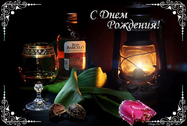 Открытки начальнику с днем рождения Открытки с Днем Рождения. Начальнику мужчине поздравительная открытка с днем рождения. Открытки начальнику с днем рождения Открытки с Днем Рождения. Начальнику мужчине поздравительная открытка с днем рождения.