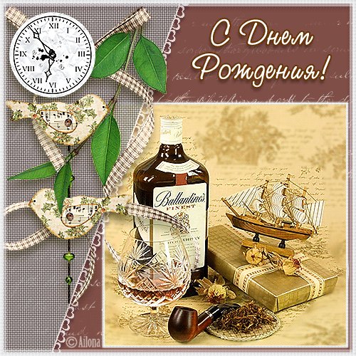 С днем Рождения для мужчины Открытки с Днем Рождения. Поздравительная анимационная открытка мужчине с днем рождения. С днем Рождения для мужчины Открытки с Днем Рождения. Поздравительная анимационная открытка мужчине с днем рождения.