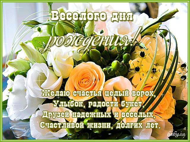 Поздравление с днем ​​рождения 🥳 открытки на украинском языке