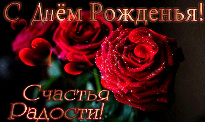 Анимации С днем рождения скачать Открытки с Днем Рождения. Самые красивые картинки на День Рождения с анимацией скачать бесплатно. Анимации С днем рождения скачать Открытки с Днем Рождения. Самые красивые картинки на День Рождения с анимацией скачать бесплатно.