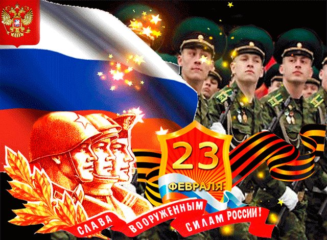 23 февраля — День воинской славы России. 23 февраля - День воинской славы России и защитников Отечества. 23 февраля — День воинской славы России. 23 февраля - День воинской славы России и защитников Отечества.