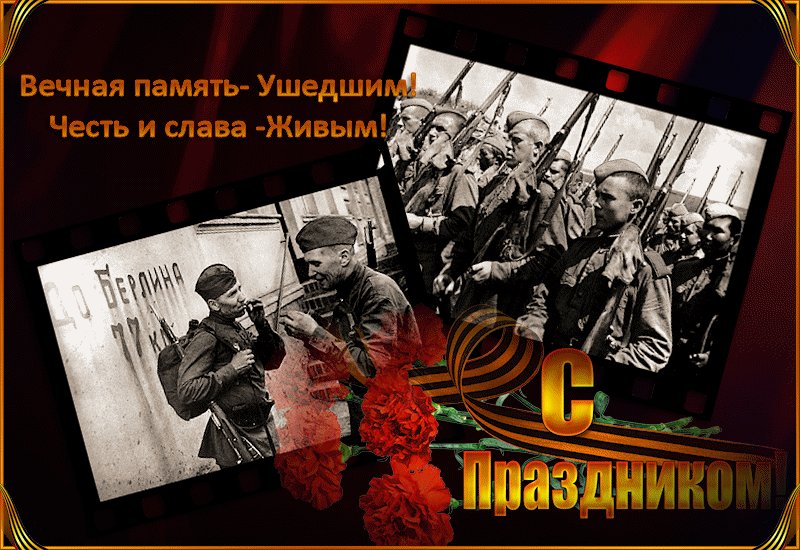 Живые картины на день победы