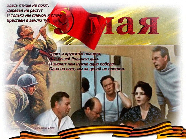 Презентация здесь птицы не поют