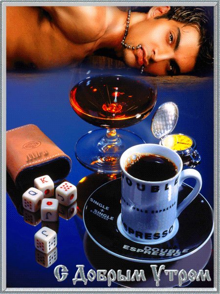 S Dobrym Utrom Krasivye Otkrytki I Kartinki Otkrytki Plyus 6