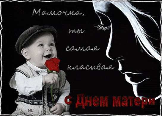 Самой красивой маме. День матери. Улыбающийся малыш в вязаной жилетке и темной кепке дарит красную розу любимой мамочке в день Матери. Самой красивой маме. День матери. Улыбающийся малыш в вязаной жилетке и темной кепке дарит красную розу любимой мамочке в день Матери.