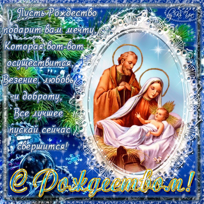 Открытки - красивые открытки на рождество христово