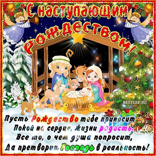 С рождеством официальная открытка (45 фото) » рисунки для срисовки на webmaster-korolev.ru