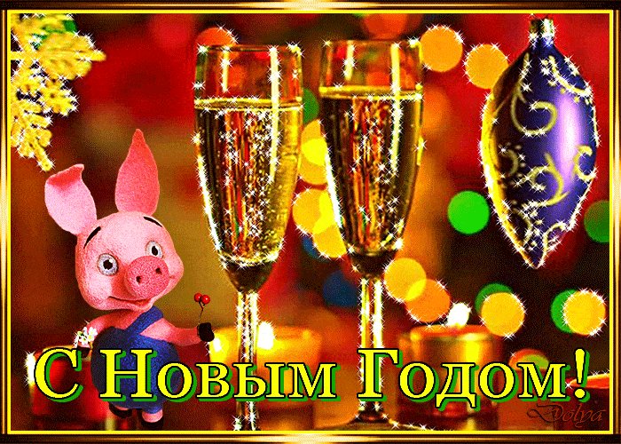 Новогодние корпоративные открытки коллегам. Новый год открытки и картинки. Корпоративная открытка с Новым Годом коллегам и сотрудникам Новогодние корпоративные открытки коллегам. Новый год открытки и картинки. Корпоративная открытка с Новым Годом коллегам и сотрудникам