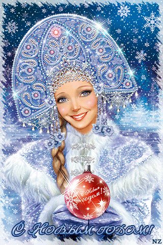 Снегурочка картинки для детей. Новый год открытки и картинки. Снегурочка принесла детям красивый красный шарик на новогоднюю елку. Снегурочка картинки для детей. Новый год открытки и картинки. Снегурочка принесла детям красивый красный шарик на новогоднюю елку.