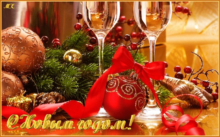Картинка блестящая на Новый год. Новый год открытки и картинки. Пусть этот Новый год Любовь и счастье принесет, Пусть на работе – все в ажуре, Пусть стороной обходят бури. В веселье Новый год встречайте, Но и про нас не забывайте! Картинка блестящая на Новый год. Новый год открытки и картинки. Пусть этот Новый год Любовь и счастье принесет, Пусть на работе – все в ажуре, Пусть стороной обходят бури. В веселье Новый год встречайте, Но и про нас не забывайте!