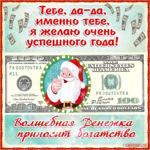 Новогодние пожелания коллеге. Новый год открытки и картинки. Желаю очень успешного года! Пожелания для коллеги на Новый год. Новогодние пожелания коллеге. Новый год открытки и картинки. Желаю очень успешного года! Пожелания для коллеги на Новый год.