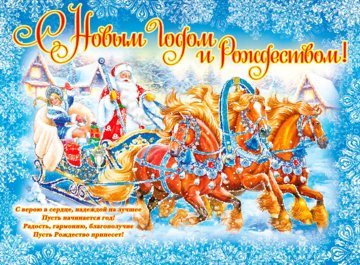 Рождество Новый Год Картинки Красивые Рождество Новый Год Картинки Красивые