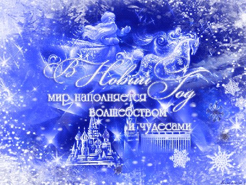 Открытки с новым годом ретро. Новый год открытки и картинки. Открытка с Новым годом Мчится сказочная тройка по России, поздравляем с Новым Годом! Открытки с новым годом ретро. Новый год открытки и картинки. Открытка с Новым годом Мчится сказочная тройка по России, поздравляем с Новым Годом!