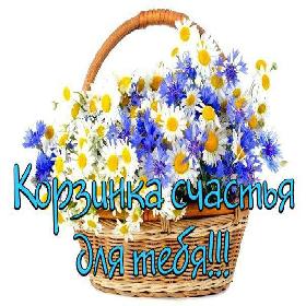 Для Тебя. Красивые открытки и картинки