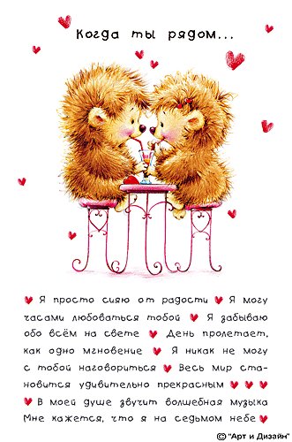 Открытка, анимация, картинка, 14 февраля, День всех влюбленных, День святого Валентина, валентинка, ежики. Открытки Открытка, анимация, картинка, 14 февраля, День всех влюбленных, День святого Валентина, валентинка, ежики, признание. Открытка, анимация, картинка, 14 февраля, День всех влюбленных, День святого Валентина, валентинка, ежики. Открытки Открытка, анимация, картинка, 14 февраля, День всех влюбленных, День святого Валентина, валентинка, ежики, признание.