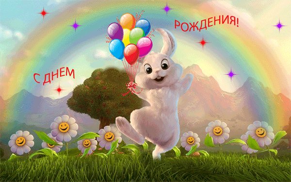 Анимационная открытка на день рождения пляшущий Зайчик. Открытки Яркая Анимационная открытка на день рождения пляшущий Зайчик. Анимационная открытка на день рождения пляшущий Зайчик. Открытки Яркая Анимационная открытка на день рождения пляшущий Зайчик.
