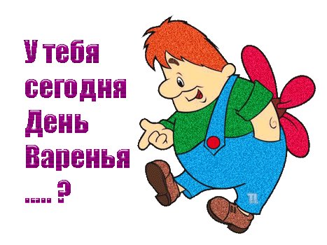 Детская открытка на день рождения Карлсон. Открытки Детская открытка на день рождения Карлсон День варенья. Детская открытка на день рождения Карлсон. Открытки Детская открытка на день рождения Карлсон День варенья.