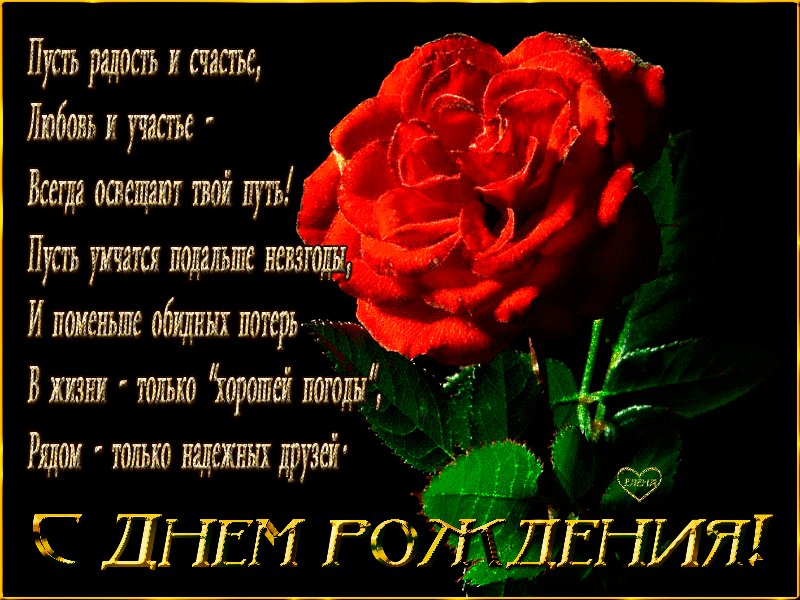 Открытка пожелание с днем Рождения девушке стихами. Открытки с Днем Рождения. Пожелание в стихах ко дню Рождения девушке в открытках: Пусть радость и счастье, Любовь и удача Всегда освещают твой путь. Будь самой красивой, Будь самой счастливой И самой любимою будь! Открытка пожелание с днем Рождения девушке стихами. Открытки с Днем Рождения. Пожелание в стихах ко дню Рождения девушке в открытках: Пусть радость и счастье, Любовь и удача Всегда освещают твой путь. Будь самой красивой, Будь самой счастливой И самой любимою будь!