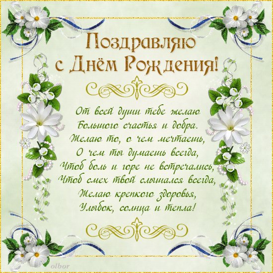 Анимационная открытка на день рождения Нежная. Открытки Анимационная открытка на день рождения Нежные цветы. Анимационная открытка на день рождения Нежная. Открытки Анимационная открытка на день рождения Нежные цветы.