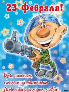 Открытка, анимация, 23 февраля, поздравление, ВДВ. Открытки Открытка, анимация, 23 февраля, поздравление, мужской праздник, ВДВ,. Открытка, анимация, 23 февраля, поздравление, ВДВ. Открытки Открытка, анимация, 23 февраля, поздравление, мужской праздник, ВДВ,.