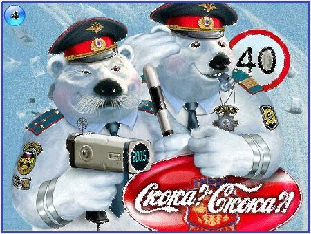 С днем рождения ГИБДД. День ГИБДД (ГАИ). В этот день сотрудники Госавтоинспекции РФ получают множество поздравлений. С днем рождения ГИБДД. День ГИБДД (ГАИ). В этот день сотрудники Госавтоинспекции РФ получают множество поздравлений.