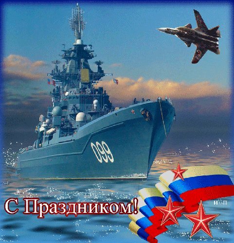 Открытки Военно-Морского флота