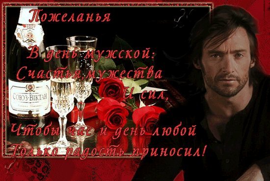 Поздравления со Всемирным днем мужчин. Поздравления открытки. Поздравительная открытка с пожеланиями на всемирный день мужчин. Поздравления со Всемирным днем мужчин. Поздравления открытки. Поздравительная открытка с пожеланиями на всемирный день мужчин.