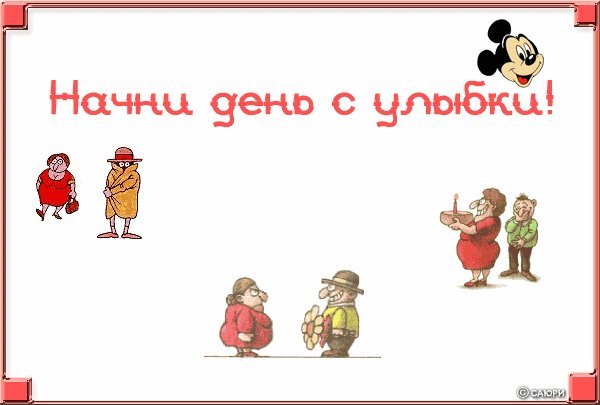 Яркая, красивая открытка с добрым утром, сестренка, сестра! Скачать бесплатно онлайн! Начни день с улыбки! Веселая открытка. Прикол. Прикольная открытка. Яркая, красивая открытка с добрым утром, сестренка, сестра! Скачать бесплатно онлайн! Начни день с улыбки! Веселая открытка. Прикол. Прикольная открытка.