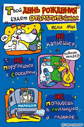 Красивая открытка, картинка! Прикольная картинка на день рождения! Скачать бесплатно онлайн для вацап! Красивая открытка, картинка! Прикольная картинка на день рождения! Скачать бесплатно онлайн для вацап!