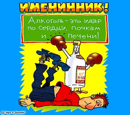 Сегодня Ты - душа компании! Прикольная картинка с днем рождения для Тебя! Скачать картинку бесплатно для whatsapp! Сегодня Ты - душа компании! Прикольная картинка с днем рождения для Тебя! Скачать картинку бесплатно для whatsapp!
